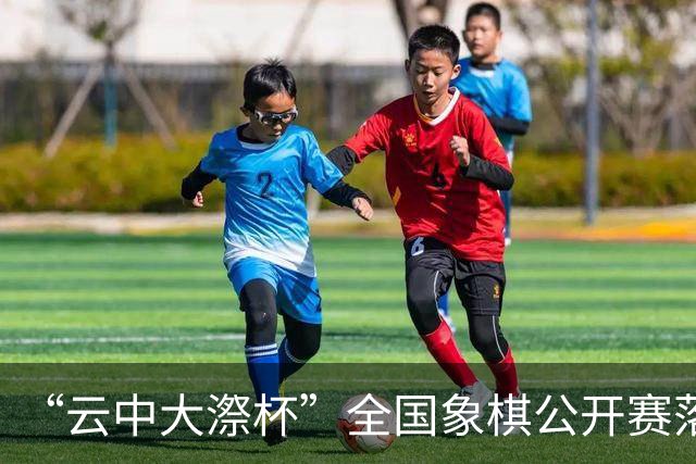 “云中大漈杯”全国象棋公开赛落幕 刘子健夺冠